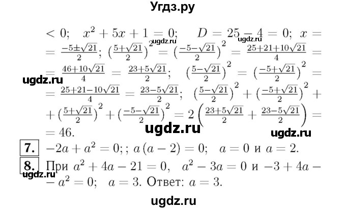 ГДЗ (Решебник №2) по алгебре 8 класс (самостоятельные и контрольные работы, геометрия) А.П. Ершова / алгебра / самостоятельная работа / С-16 / В1(продолжение 3)