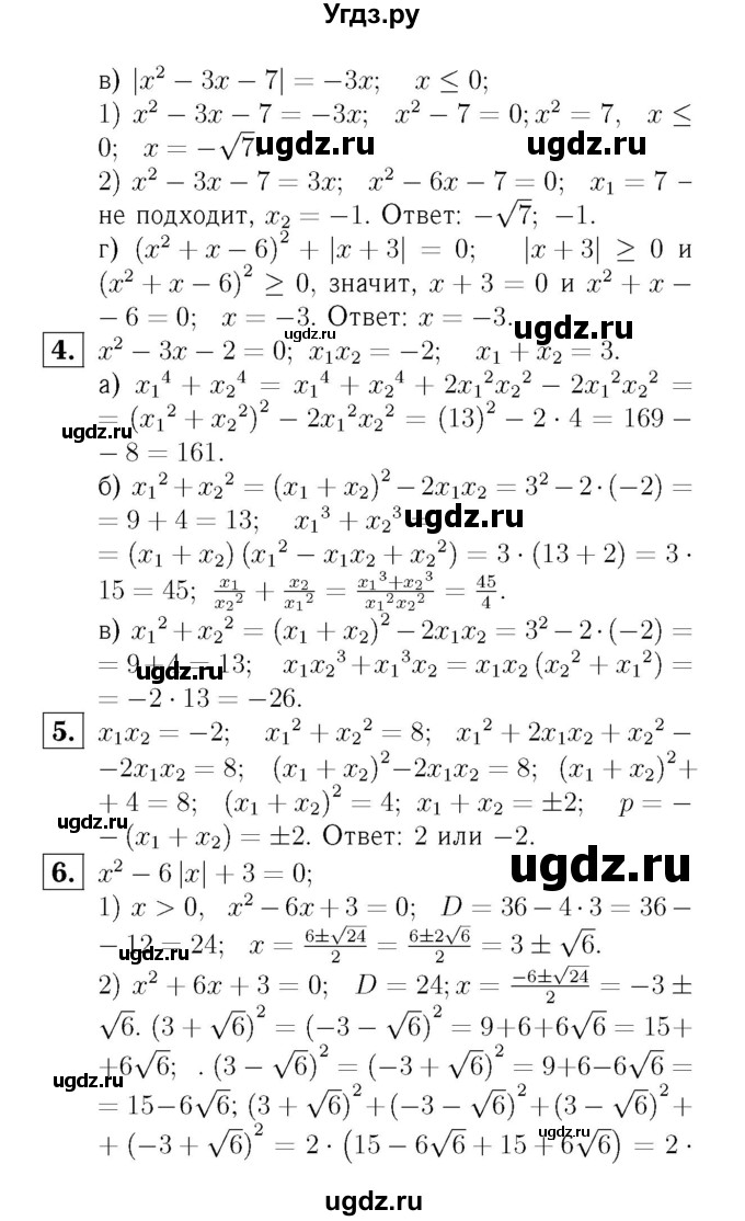 ГДЗ (Решебник №2) по алгебре 8 класс (самостоятельные и контрольные работы, геометрия) А.П. Ершова / алгебра / самостоятельная работа / С-16 / В2(продолжение 2)