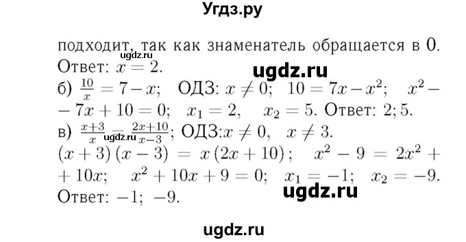 ГДЗ (Решебник №2) по алгебре 8 класс (самостоятельные и контрольные работы, геометрия) А.П. Ершова / алгебра / самостоятельная работа / С-17 / А2(продолжение 2)