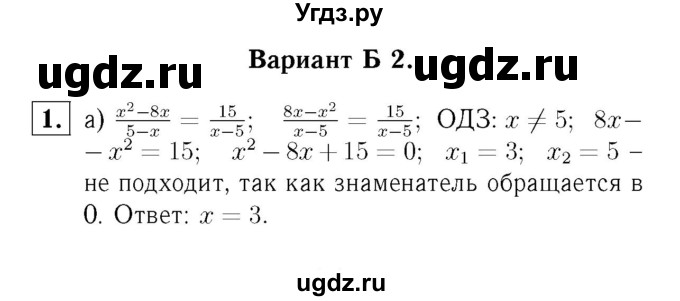 ГДЗ (Решебник №2) по алгебре 8 класс (самостоятельные и контрольные работы, геометрия) А.П. Ершова / алгебра / самостоятельная работа / С-17 / Б2