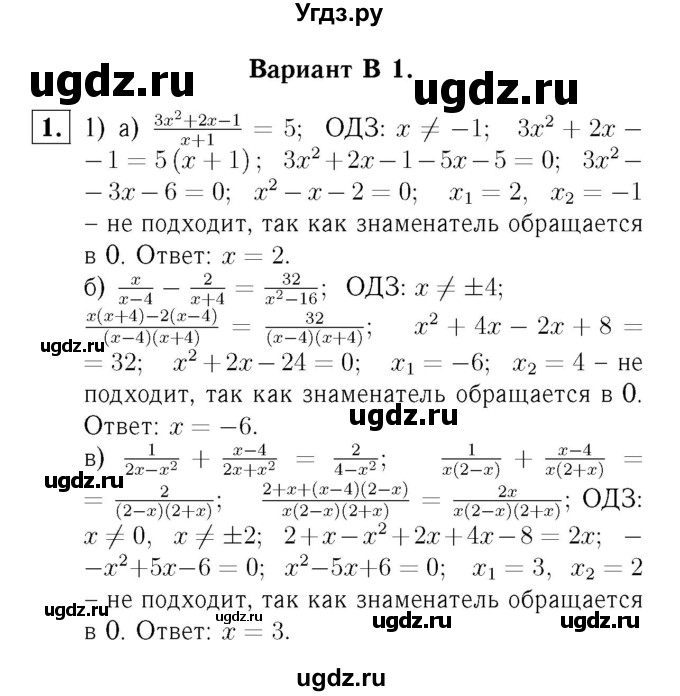 ГДЗ (Решебник №2) по алгебре 8 класс (самостоятельные и контрольные работы, геометрия) А.П. Ершова / алгебра / самостоятельная работа / С-17 / В1