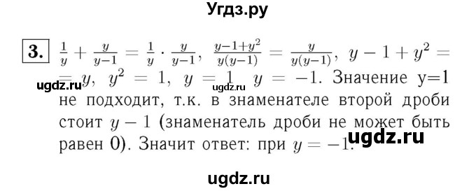 ГДЗ (Решебник №2) по алгебре 8 класс (самостоятельные и контрольные работы, геометрия) А.П. Ершова / алгебра / самостоятельная работа / С-18 / А1(продолжение 2)