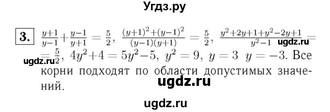 ГДЗ (Решебник №2) по алгебре 8 класс (самостоятельные и контрольные работы, геометрия) А.П. Ершова / алгебра / самостоятельная работа / С-18 / Б1(продолжение 2)