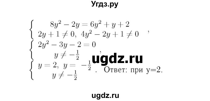 ГДЗ (Решебник №2) по алгебре 8 класс (самостоятельные и контрольные работы, геометрия) А.П. Ершова / алгебра / самостоятельная работа / С-18 / В2(продолжение 2)