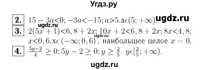 ГДЗ (Решебник №2) по алгебре 8 класс (самостоятельные и контрольные работы, геометрия) А.П. Ершова / алгебра / самостоятельная работа / С-20 / А2(продолжение 2)