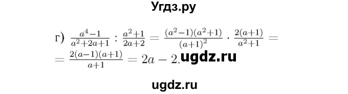ГДЗ (Решебник №2) по алгебре 8 класс (самостоятельные и контрольные работы, геометрия) А.П. Ершова / алгебра / самостоятельная работа / С-3 / А2(продолжение 2)