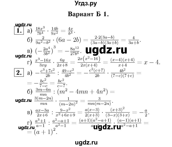 ГДЗ (Решебник №2) по алгебре 8 класс (самостоятельные и контрольные работы, геометрия) А.П. Ершова / алгебра / самостоятельная работа / С-3 / Б1