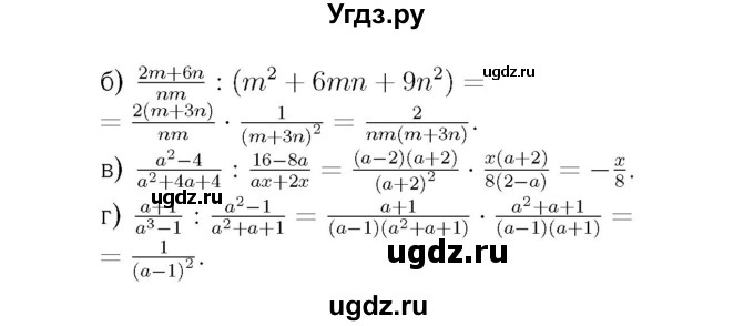 ГДЗ (Решебник №2) по алгебре 8 класс (самостоятельные и контрольные работы, геометрия) А.П. Ершова / алгебра / самостоятельная работа / С-3 / Б2(продолжение 2)