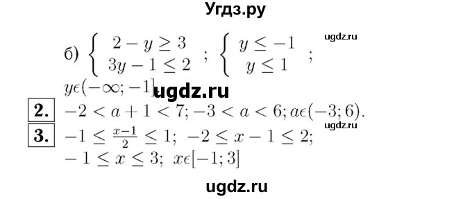 ГДЗ (Решебник №2) по алгебре 8 класс (самостоятельные и контрольные работы, геометрия) А.П. Ершова / алгебра / самостоятельная работа / С-21 / А1(продолжение 2)