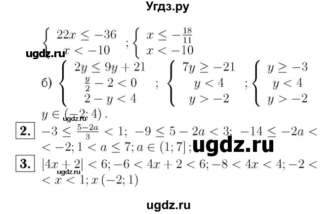 ГДЗ (Решебник №2) по алгебре 8 класс (самостоятельные и контрольные работы, геометрия) А.П. Ершова / алгебра / самостоятельная работа / С-21 / В2(продолжение 2)