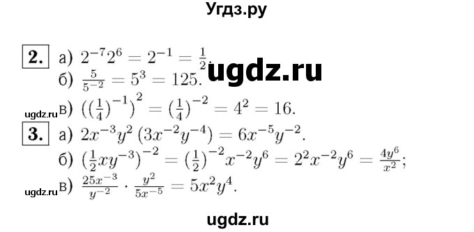 ГДЗ (Решебник №2) по алгебре 8 класс (самостоятельные и контрольные работы, геометрия) А.П. Ершова / алгебра / самостоятельная работа / С-23 / А1(продолжение 2)