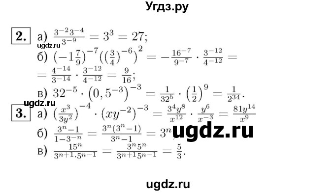 ГДЗ (Решебник №2) по алгебре 8 класс (самостоятельные и контрольные работы, геометрия) А.П. Ершова / алгебра / самостоятельная работа / С-23 / В2(продолжение 2)