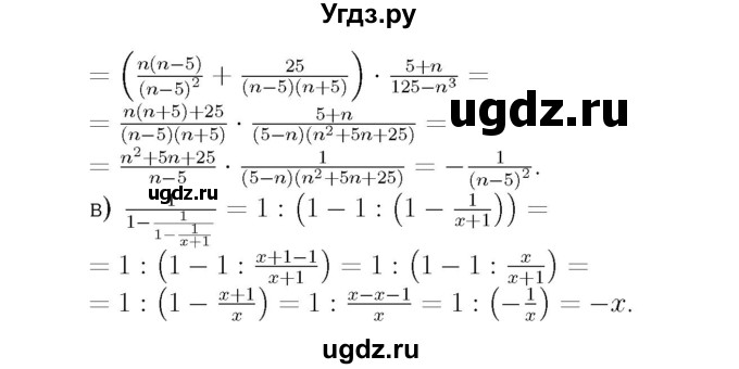 ГДЗ (Решебник №2) по алгебре 8 класс (самостоятельные и контрольные работы, геометрия) А.П. Ершова / алгебра / самостоятельная работа / С-4 / В1(продолжение 2)