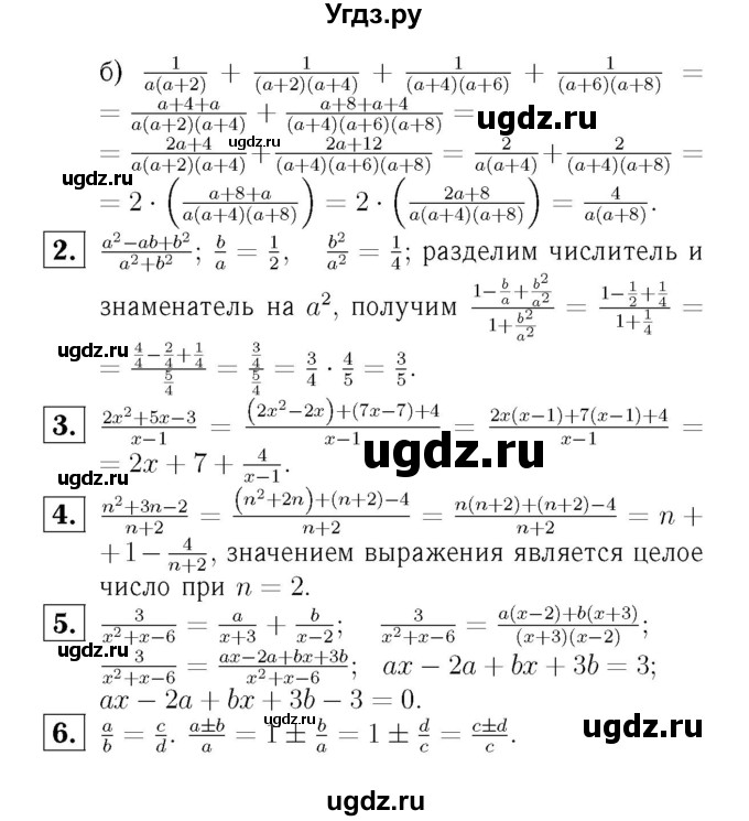 ГДЗ (Решебник №2) по алгебре 8 класс (самостоятельные и контрольные работы, геометрия) А.П. Ершова / алгебра / самостоятельная работа / С-5 / В1(продолжение 2)