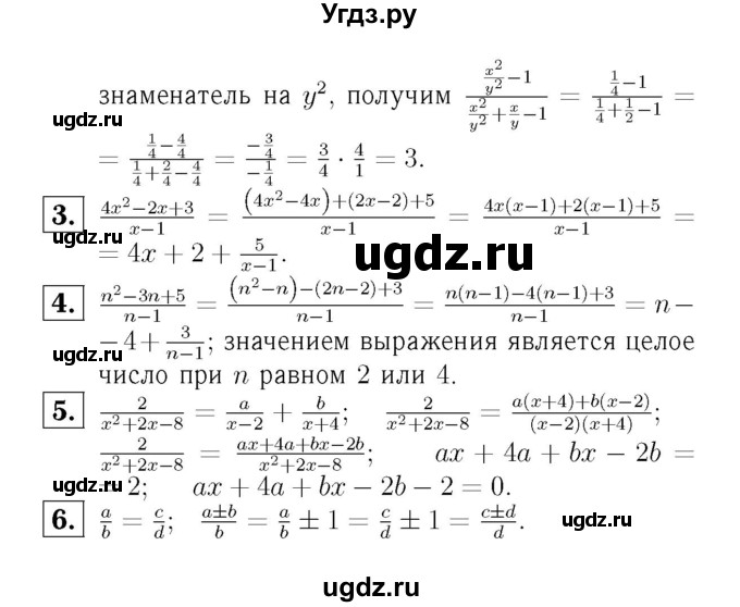 ГДЗ (Решебник №2) по алгебре 8 класс (самостоятельные и контрольные работы, геометрия) А.П. Ершова / алгебра / самостоятельная работа / С-5 / В2(продолжение 2)