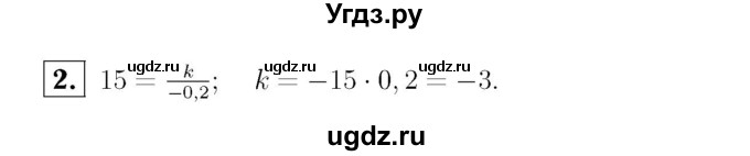ГДЗ (Решебник №2) по алгебре 8 класс (самостоятельные и контрольные работы, геометрия) А.П. Ершова / алгебра / самостоятельная работа / С-6 / А2(продолжение 2)