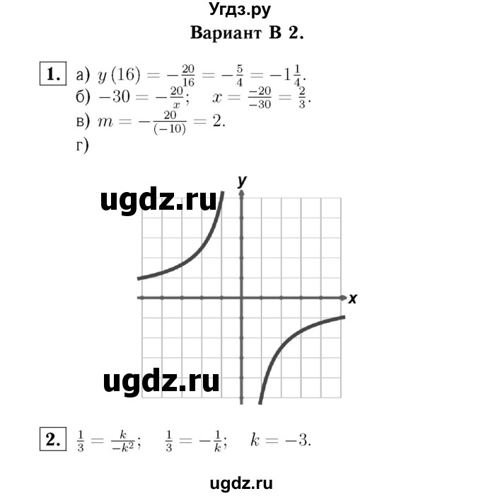 ГДЗ (Решебник №2) по алгебре 8 класс (самостоятельные и контрольные работы, геометрия) А.П. Ершова / алгебра / самостоятельная работа / С-6 / В2