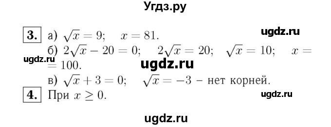 ГДЗ (Решебник №2) по алгебре 8 класс (самостоятельные и контрольные работы, геометрия) А.П. Ершова / алгебра / самостоятельная работа / С-7 / А2(продолжение 2)