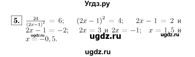 ГДЗ (Решебник №2) по алгебре 8 класс (самостоятельные и контрольные работы, геометрия) А.П. Ершова / алгебра / самостоятельная работа / С-8 / В1(продолжение 2)