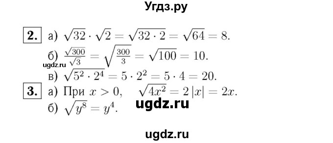 ГДЗ (Решебник №2) по алгебре 8 класс (самостоятельные и контрольные работы, геометрия) А.П. Ершова / алгебра / самостоятельная работа / С-9 / А1(продолжение 2)