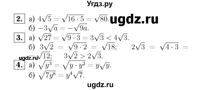 ГДЗ (Решебник №2) по алгебре 8 класс (самостоятельные и контрольные работы, геометрия) А.П. Ершова / алгебра / самостоятельная работа / С-10 / А1(продолжение 2)