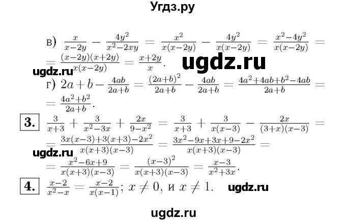 ГДЗ (Решебник №2) по алгебре 8 класс (самостоятельные и контрольные работы, геометрия) А.П. Ершова / алгебра / контрольная работа / К-1 / А1(продолжение 2)