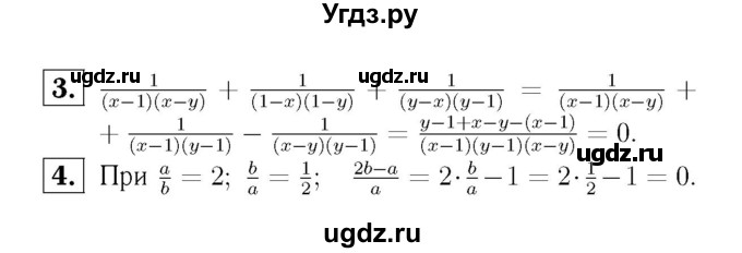 ГДЗ (Решебник №2) по алгебре 8 класс (самостоятельные и контрольные работы, геометрия) А.П. Ершова / алгебра / контрольная работа / К-1 / В1(продолжение 2)