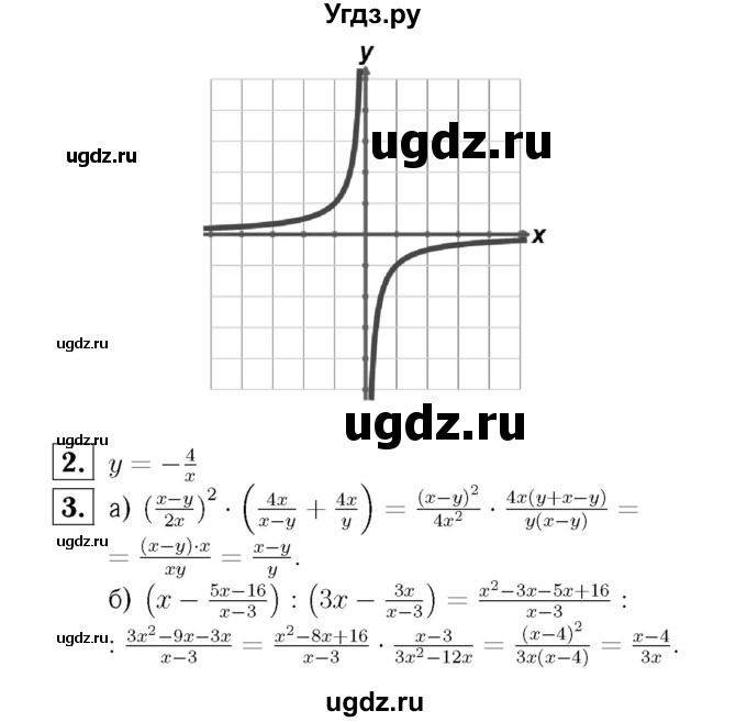 ГДЗ (Решебник №2) по алгебре 8 класс (самостоятельные и контрольные работы, геометрия) А.П. Ершова / алгебра / контрольная работа / К-2 / А1(продолжение 2)