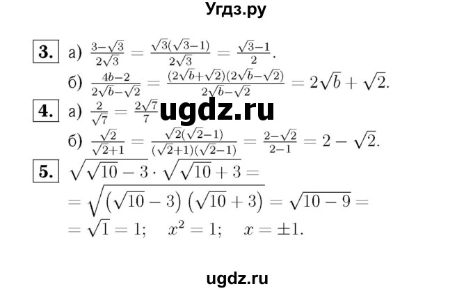 ГДЗ (Решебник №2) по алгебре 8 класс (самостоятельные и контрольные работы, геометрия) А.П. Ершова / алгебра / контрольная работа / К-4 / А1(продолжение 2)