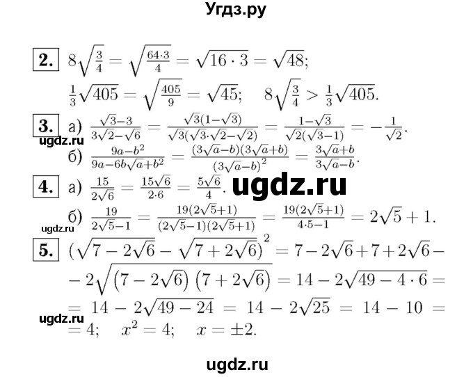 ГДЗ (Решебник №2) по алгебре 8 класс (самостоятельные и контрольные работы, геометрия) А.П. Ершова / алгебра / контрольная работа / К-4 / Б2(продолжение 2)