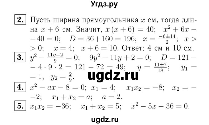 ГДЗ (Решебник №2) по алгебре 8 класс (самостоятельные и контрольные работы, геометрия) А.П. Ершова / алгебра / контрольная работа / К-5 / А2(продолжение 2)