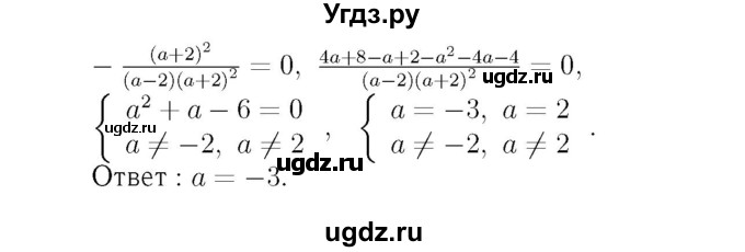ГДЗ (Решебник №2) по алгебре 8 класс (самостоятельные и контрольные работы, геометрия) А.П. Ершова / алгебра / контрольная работа / К-6 / Б2(продолжение 2)