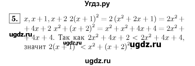ГДЗ (Решебник №2) по алгебре 8 класс (самостоятельные и контрольные работы, геометрия) А.П. Ершова / алгебра / контрольная работа / К-7 / Б1(продолжение 2)