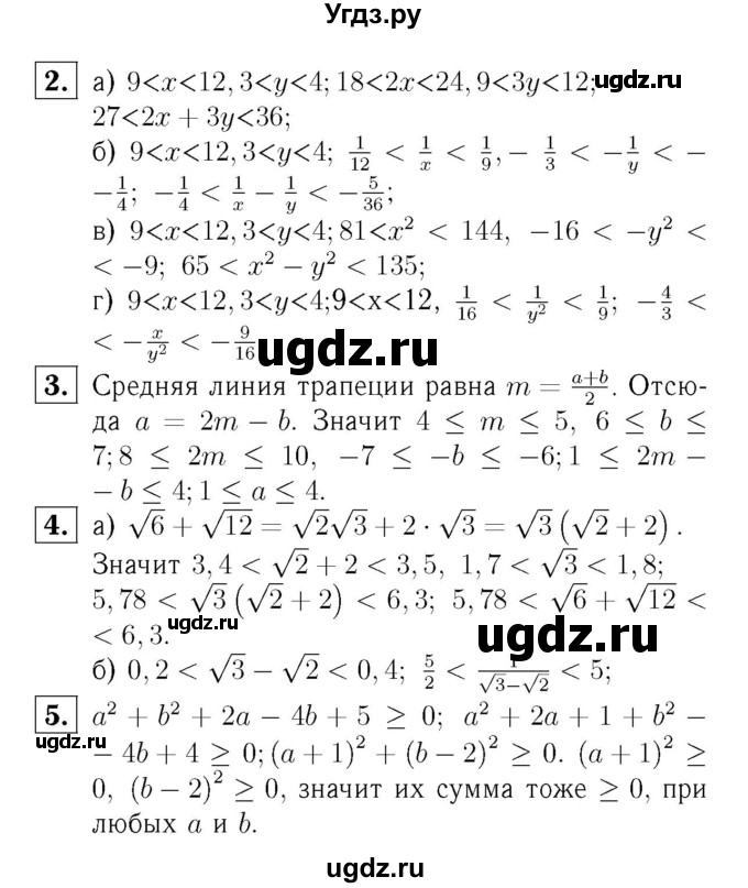ГДЗ (Решебник №2) по алгебре 8 класс (самостоятельные и контрольные работы, геометрия) А.П. Ершова / алгебра / контрольная работа / К-7 / В1(продолжение 2)