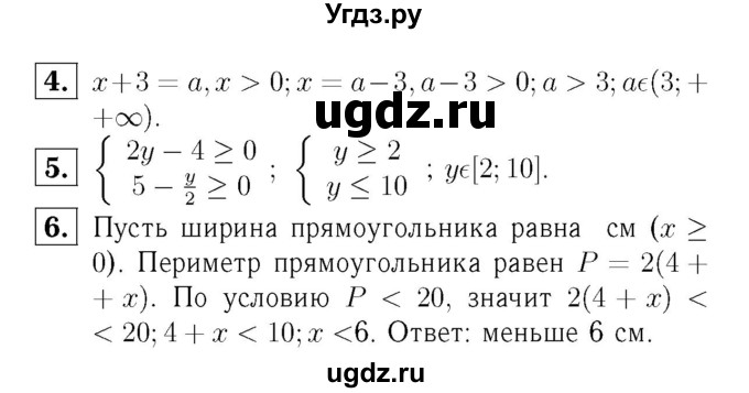 ГДЗ (Решебник №2) по алгебре 8 класс (самостоятельные и контрольные работы, геометрия) А.П. Ершова / алгебра / контрольная работа / К-8 / А1(продолжение 2)