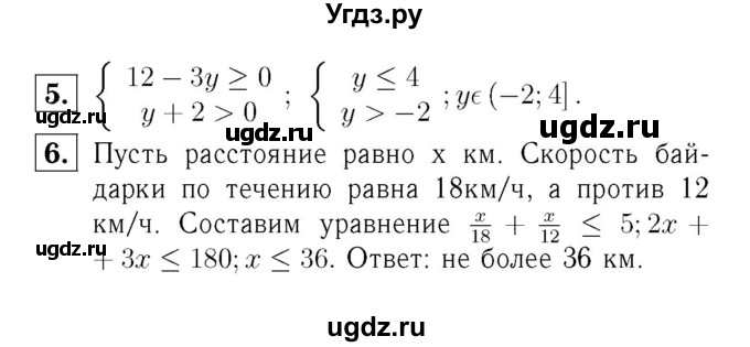 ГДЗ (Решебник №2) по алгебре 8 класс (самостоятельные и контрольные работы, геометрия) А.П. Ершова / алгебра / контрольная работа / К-8 / Б2(продолжение 2)