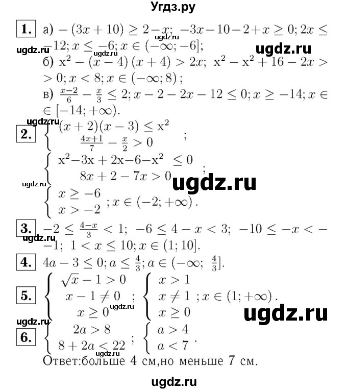 ГДЗ (Решебник №2) по алгебре 8 класс (самостоятельные и контрольные работы, геометрия) А.П. Ершова / алгебра / контрольная работа / К-8 / В2(продолжение 2)
