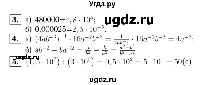 ГДЗ (Решебник №2) по алгебре 8 класс (самостоятельные и контрольные работы, геометрия) А.П. Ершова / алгебра / контрольная работа / К-9 / А2(продолжение 2)