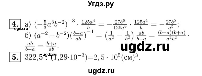 ГДЗ (Решебник №2) по алгебре 8 класс (самостоятельные и контрольные работы, геометрия) А.П. Ершова / алгебра / контрольная работа / К-9 / Б2(продолжение 2)