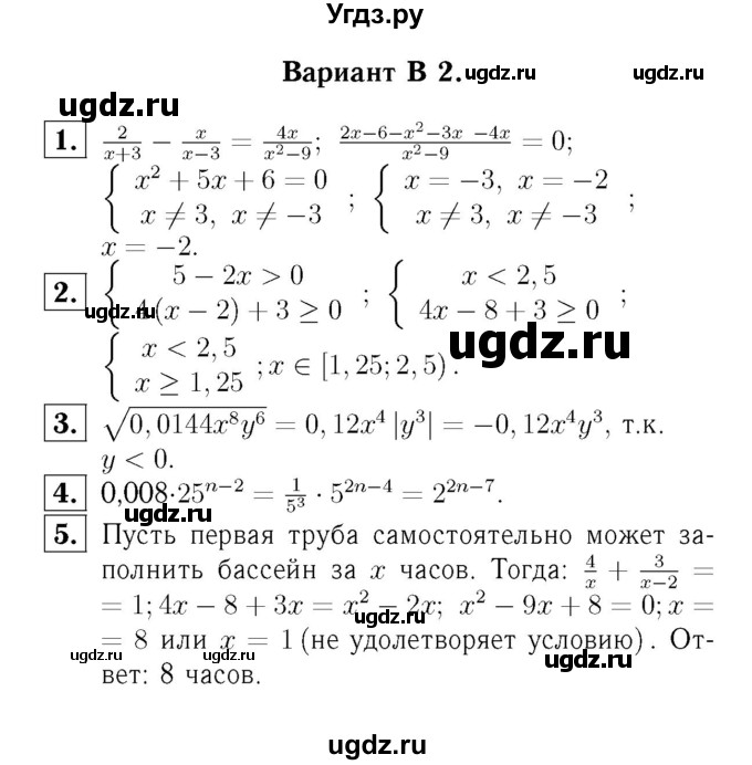 ГДЗ (Решебник №2) по алгебре 8 класс (самостоятельные и контрольные работы, геометрия) А.П. Ершова / алгебра / контрольная работа / К-10 / В2