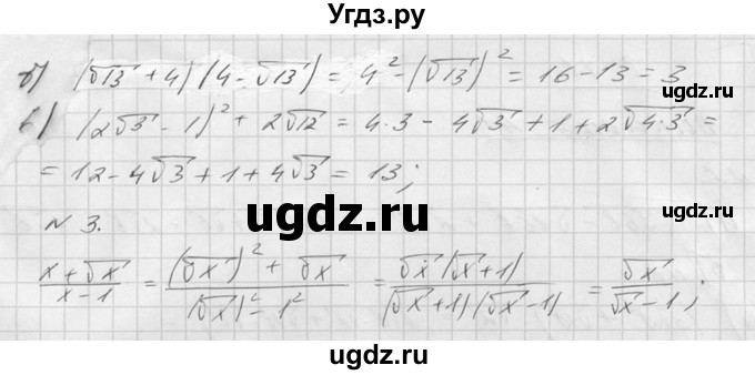 ГДЗ (Решебник №1) по алгебре 8 класс (самостоятельные и контрольные работы, геометрия) А.П. Ершова / алгебра / самостоятельная работа / С-11 / Б1(продолжение 2)