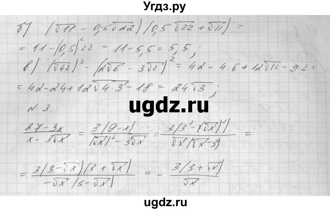 ГДЗ (Решебник №1) по алгебре 8 класс (самостоятельные и контрольные работы, геометрия) А.П. Ершова / алгебра / самостоятельная работа / С-11 / В1(продолжение 2)