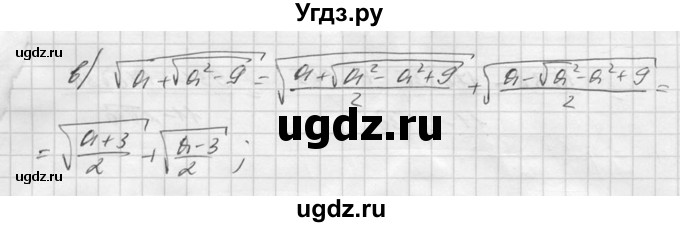 ГДЗ (Решебник №1) по алгебре 8 класс (самостоятельные и контрольные работы, геометрия) А.П. Ершова / алгебра / самостоятельная работа / С-12 / В1(продолжение 3)