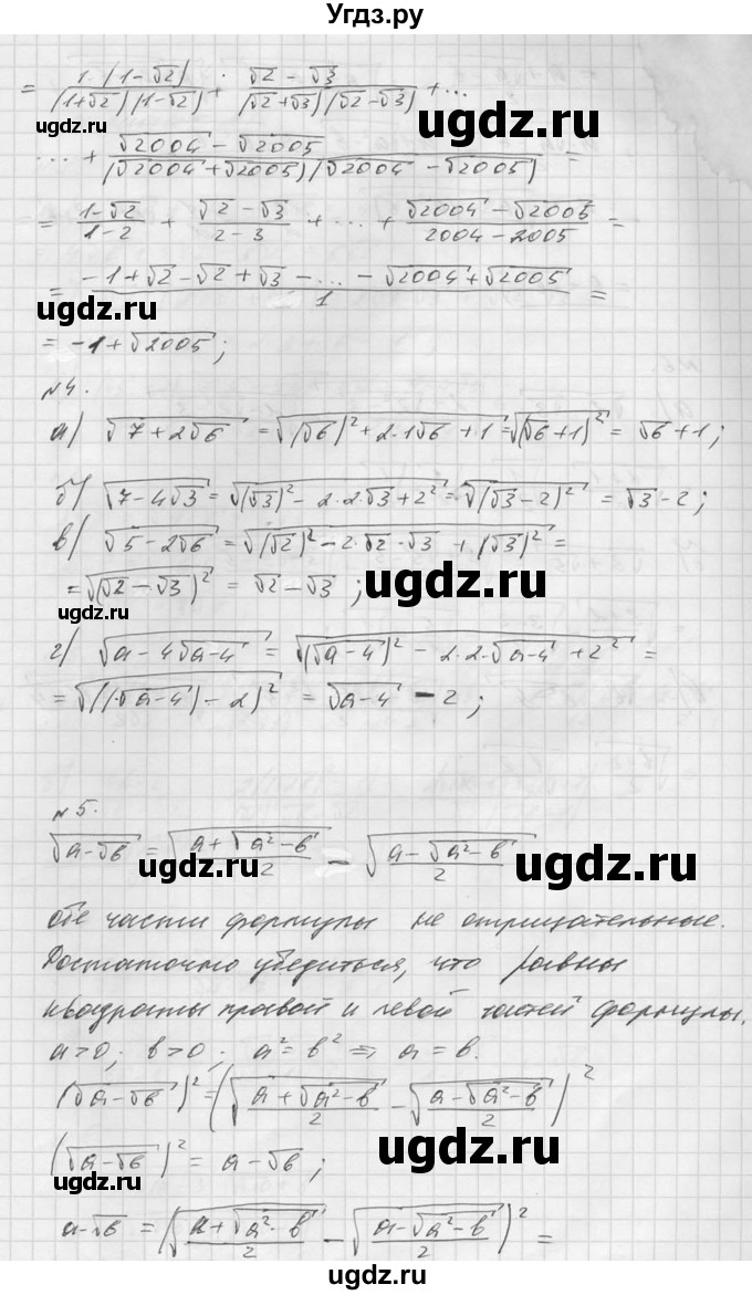 ГДЗ (Решебник №1) по алгебре 8 класс (самостоятельные и контрольные работы, геометрия) А.П. Ершова / алгебра / самостоятельная работа / С-12 / В2(продолжение 2)