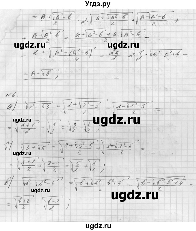 ГДЗ (Решебник №1) по алгебре 8 класс (самостоятельные и контрольные работы, геометрия) А.П. Ершова / алгебра / самостоятельная работа / С-12 / В2(продолжение 3)