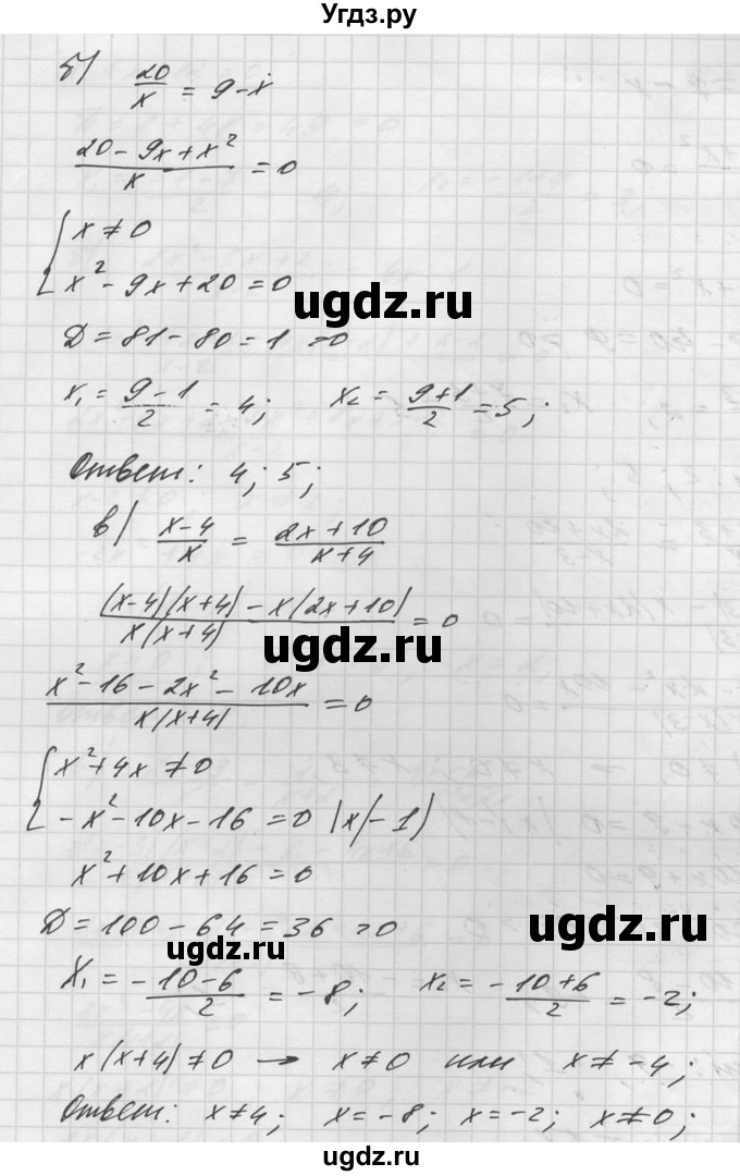 ГДЗ (Решебник №1) по алгебре 8 класс (самостоятельные и контрольные работы, геометрия) А.П. Ершова / алгебра / самостоятельная работа / С-17 / А1(продолжение 2)