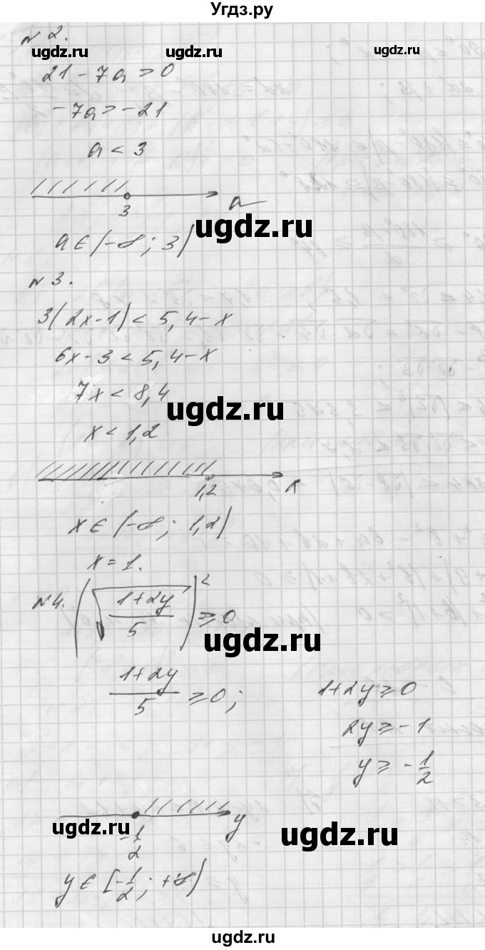 ГДЗ (Решебник №1) по алгебре 8 класс (самостоятельные и контрольные работы, геометрия) А.П. Ершова / алгебра / самостоятельная работа / С-20 / А1(продолжение 2)