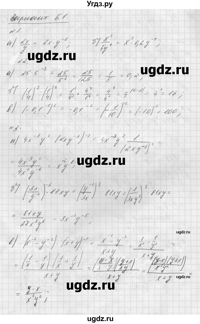 ГДЗ (Решебник №1) по алгебре 8 класс (самостоятельные и контрольные работы, геометрия) А.П. Ершова / алгебра / самостоятельная работа / С-23 / Б1