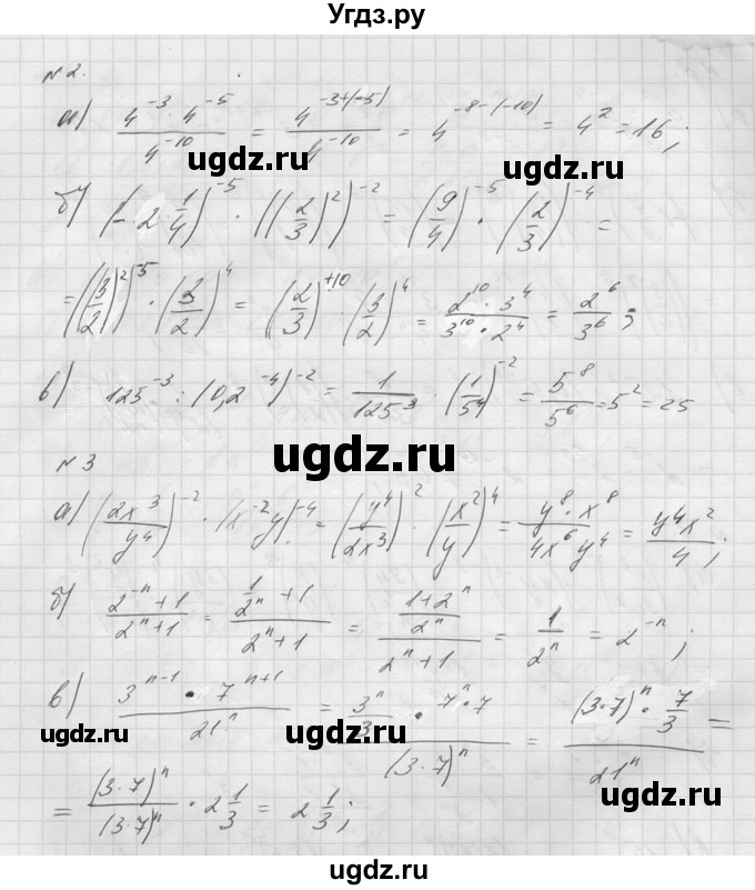 ГДЗ (Решебник №1) по алгебре 8 класс (самостоятельные и контрольные работы, геометрия) А.П. Ершова / алгебра / самостоятельная работа / С-23 / В1(продолжение 2)