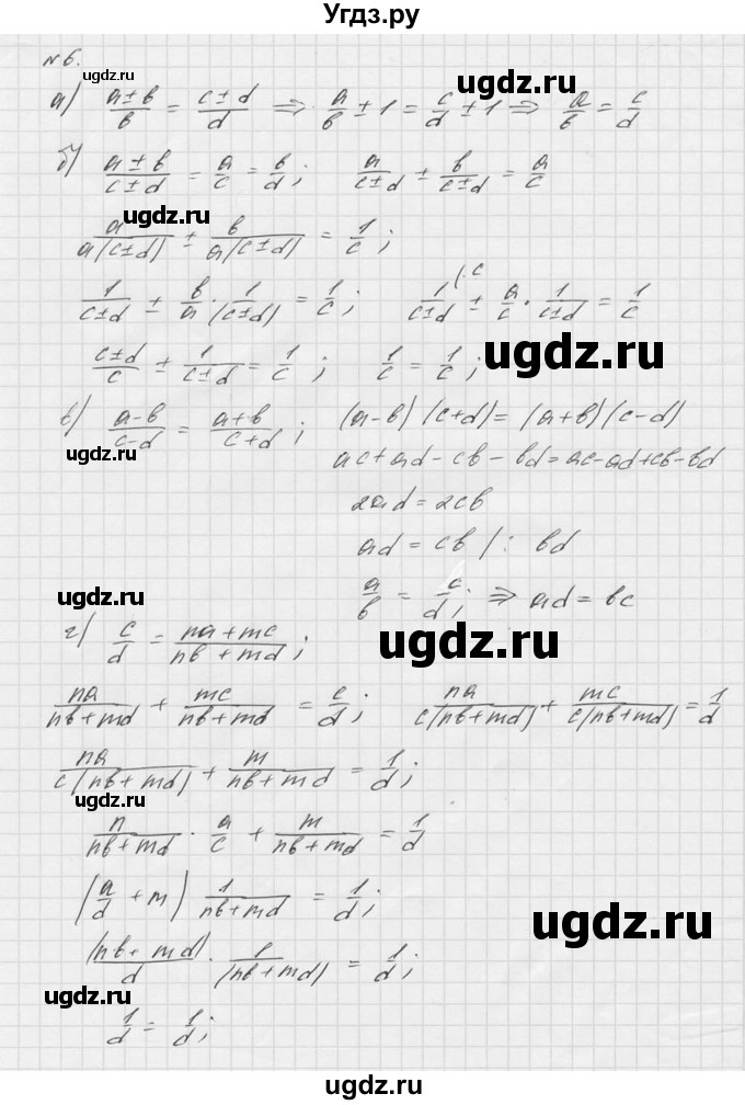 ГДЗ (Решебник №1) по алгебре 8 класс (самостоятельные и контрольные работы, геометрия) А.П. Ершова / алгебра / самостоятельная работа / С-5 / В2(продолжение 3)